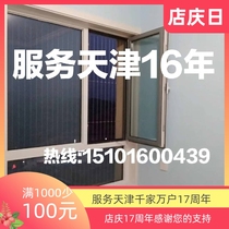 Tianjin invisible protection anti-theft network protection anti-theft window protection anti-theft fence Thousands of households in Tianjin peoples choice