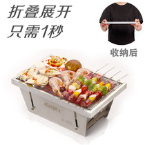 Second assembly folding portable grill 304 Stainless Steel Grill net camping grill seconds to remove wood fire table