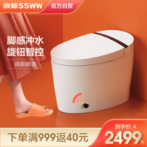  Lang Whale bathroom automatic smart toilet all-in-one machine instant drying multi-function household toilet ICO507