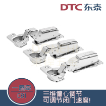 Dongtai DTC new multi-function hinge hinge hydraulic buffer damping adjustable hinge invisible base C81
