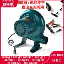 12V DC blower 12V battery dedicated outdoor barbecue egg aberdeen fan 220V volt speed fan