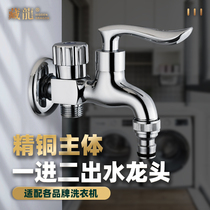 Canglong copper 46 points washing machine faucet one point two joints One in two out adapter Double angle valve