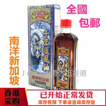  Hong Kongs original dress Singapore gold white tiger thousands of miles chasing the wind and oil recovery 45 ml