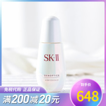 SK-II skii sk2 small bulb 50ml muscle due to light implication ring mining with white fine Chinese liquid dew whitening pale new version