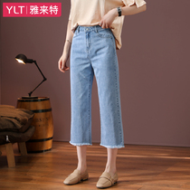 Eight points jeans women Summer small straight thin thin hanging high waist 2021 New wide leg cec pants Hyuna