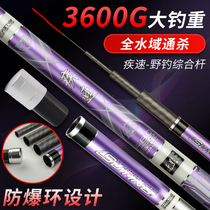 Quick shadow 19 wild fishing rod Large imported carbon ultra-light super hard black pit carp rod Tilapia fishing gear table fishing rod