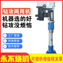 Shunde high precision industrial grade double servo motor automatic drilling and tapping integrated dual-purpose tapping machine power head