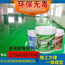 Floor paint epoxy resin water-based wear-resistant non-slip indoor outdoor paint cement ground paint floor scribing ground paint