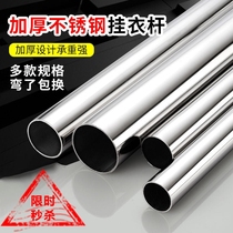 Custom stainless steel pipe son clotheshorse Balcony Top Loading Stationary Single Pole Style Bathroom Sunning Rod Wardrobe Hanging rod