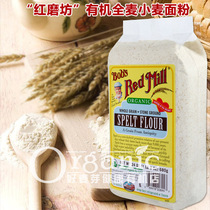 Raw material for cake making high gluten whole wheat flour containing wheat bran wheat flour steamed buns Steamed bread flour special flour