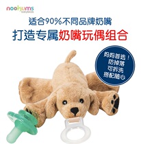 US imported nookums pacifier doll removable baby pacifier animal doll pacifier 0-3 years old