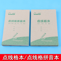 Point Line Göbenpinyin This Primary School Students Kindergarten Field Words Job Book Calligraphy Practicing Calligraphy 1-2 Level