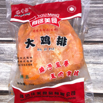 Zhen You Ming big chicken chops spicy chicken chops fried snacks semi-finished spicy chicken chops 50 slices