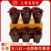 Shaoxing daughter red yellow wine a product of alcohol wine plus rice wine 500ML * 6 bottles of whole box of carved wine