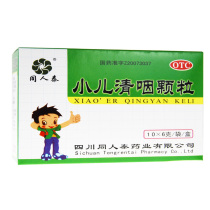 kc Doufantai Childrens Qingyan granule 6g*10 bags and boxes