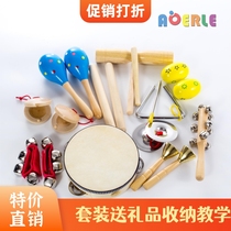 Orff early education musical instrument set Primary school percussion combination Childrens music teaching aids Sand hammer baby wooden toy