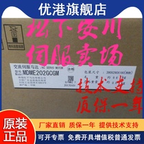 Panasonic servo motor MDME202GCG GCGM G1G motor 2KW can be equipped with reducer