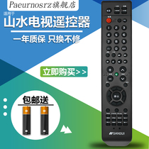 Landscape TV remote LE32HWG 32HWAP 42E9 P42V9 P50V9 420D UA420A1