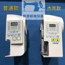 Hot-selling Qixing second-generation electronic control controller Zhongjie Jack sewing machine Xunli BCQ computer box brand new original