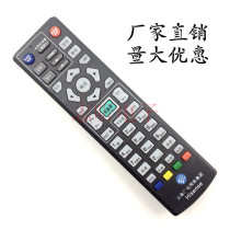 Yunnan Wide Power Network Group Cable Digital TV Remote Control Set-top Box Remote Control