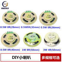 Trumpet speaker diy 0 0 25 5 1 1 5 2 3 5W watt 4 8 au 16R Speaker Sound accessories
