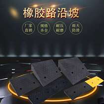 Rubber step mat Road teeth slope pad Household car curb slope threshold pad Triangle pad Portable