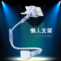 Sai whale mobile phone support lazy person holder clip head desktop bedside mobile phone rack lying bed lying on the bed lying bed to sleep watching drama watching movies watching TV artifact to protect cervical dormitory support shelf