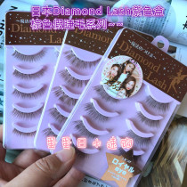 1 pair of Japanese Diamond Lash natural black false eyelashes DL46261 curly thick model