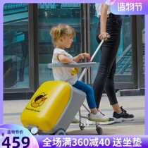 Little Yellow Duck Children Pull Box Lazy Luggage Box can take children's 20-inch wheel to ride suitcase