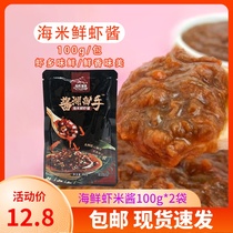 Sea Rice Fresh Shrimp Sauce Original Taste Seafood Shrimp Sauce 100g * 2 packets of open bag ready-to-cook Shrimp Rice Stir-fried Rice Fried Rice Sauce 