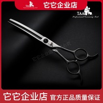 Taiwan tata IT pet tooth scissors RX643 curved tooth scissors 6 inch 440C curved arc thin shears refined small mouth ring