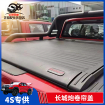Great Wall Cannon Rear Case Cover Pickup Reserve Box Retrofit Roller Shutter Cover Gantry Tailbox Cover Cross-country Ride-in-version Case lid