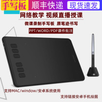 Online class teacher special handwriting board ipad can be connected to mobile phone computer teaching micro-class recording board Shunfeng spot