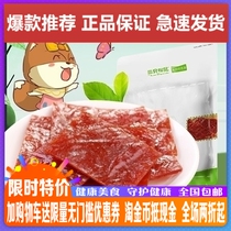 Three squirrels flagship pork prone 160gx 2 bag of casual snacks snack Jingjiang special production pork dry new goods