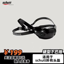 Schutt hard type under the Bator (ELITE HARDCUP) new American football equipment Footbal