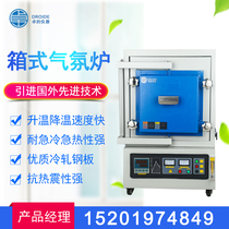 Small vacuum furnace Box type atmosphere furnace Laboratory high temperature furnace Muffle furnace Resistance furnace Heat treatment electric furnace