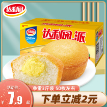 Daly garden egg yolk pie breakfast bread cake snacks whole box meal replacement Net red instant food food