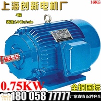 Three-phase asynchronous motor Y80M2-4 0 75KW AC 380V motor horse