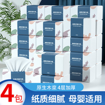 4 packs of paper towels paper household facial tissue paper real benefits packed paper box batch batch batch of toilet paper baby napkin paper towel paper