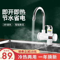 Ruiboshi electric faucet quick heat instant heating heating kitchen treasure fast kitchen tap water electric water heater household