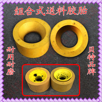 Taiwans Beit Jiajia feeder feeder material-feeding wheel press-material wheels combined external rubber tire 120 * 60 * 35