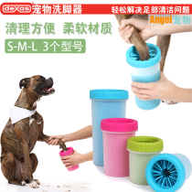 dexas Pet dog Foot Wash Cup No L Giveaway