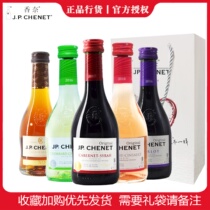 J P CHENET Chanel French Crooked Neck Cabernet Sauvignon Syrah Mei Brandy Dry White Dry Red Wine Small Bottle