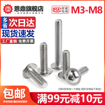 304 stainless steel round head with pad socket socket head self-belt pad semi-round head screw M3M4M5M6M8