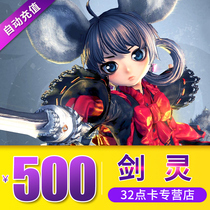 Sword Spirit RMB500  50000 Points Voucher Tencent Sword Spirits Point Card BNS Sword Spirits JL Point Roll Point Card Automatic Recharge
