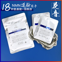 Spot Japanese cinema line NMN mask repair anti-aging anti-wrinkle whitening moisturizing mask 5 pieces