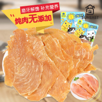 Dogs Pets snacks Chicken Duck Breast dry Small puppies Teddy Training Rewards Stench Odor-Calcium Grinding Dentistry