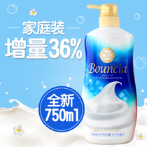 Japan imported cow milk cow milk milk alkali shower gel body wash moisturizing whitening 750ml family dress
