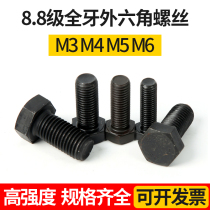 8 Grade 8 High Strength Black Hexagon Bolt Screw GB5782 83 M3M4M5M6x10x12 Full Teeth