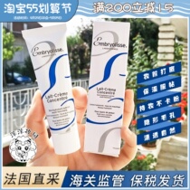 January 23 Due France Big Treasure Makeup Front Milk Embryolisse Hit Bottom Moisturizing Isolation Cream 30 75ml